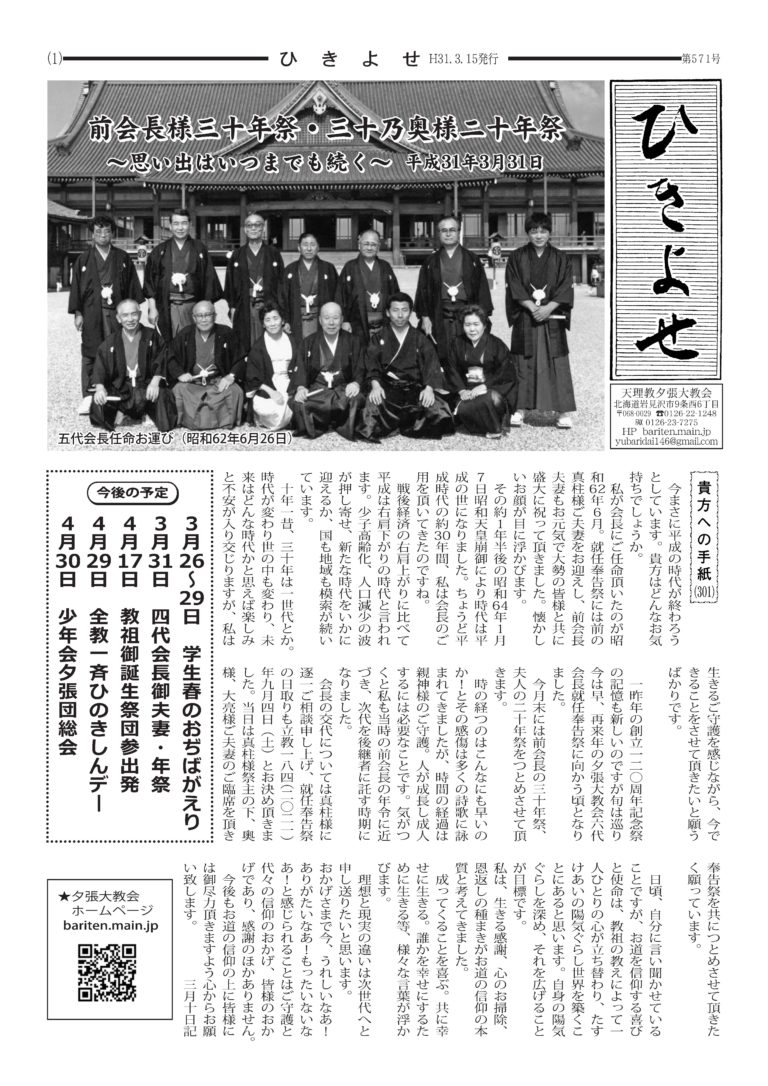 ひきよせ3月号　2019年