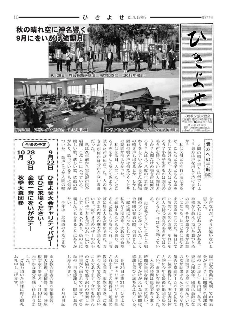 ひきよせ9月号　2019