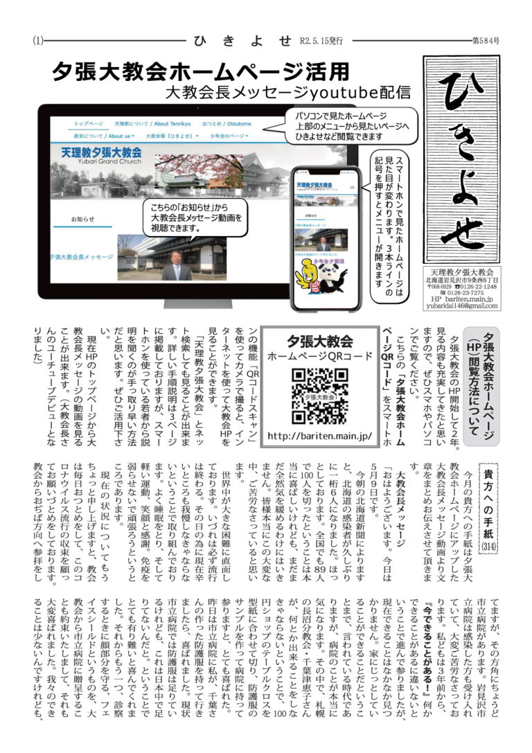 ひきよせ　5月号　2020