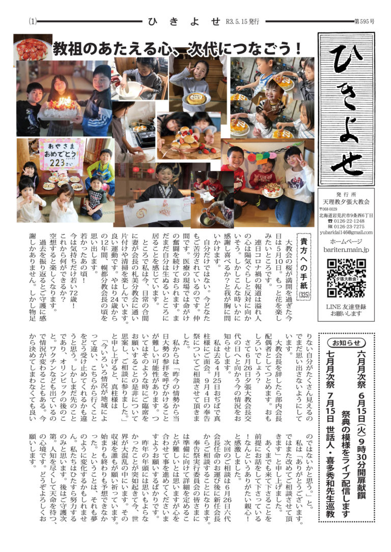 ひきよせ　5月号　2021