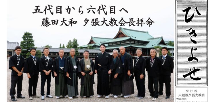 ひきよせ　７月号　2021