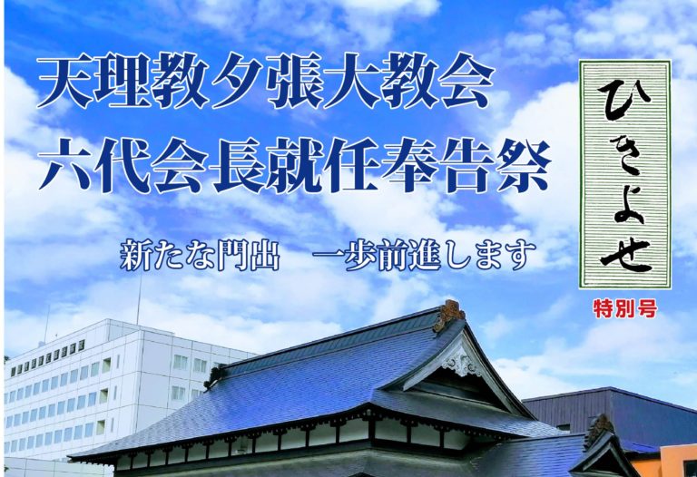 ひきよせ　９月特別号　2021年