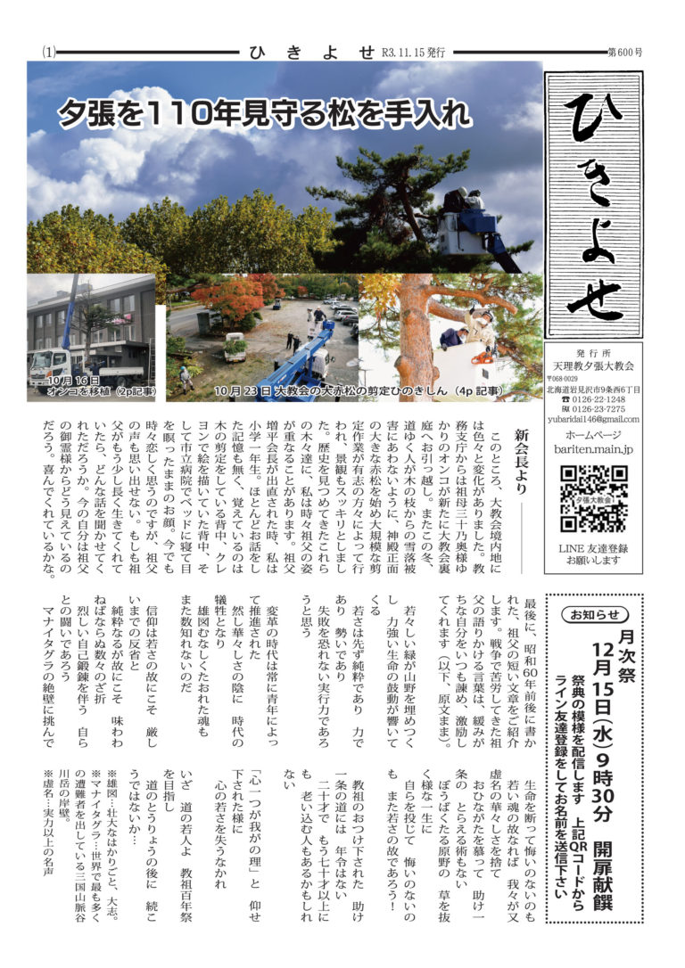 ひきよせ　１１月号　2021年