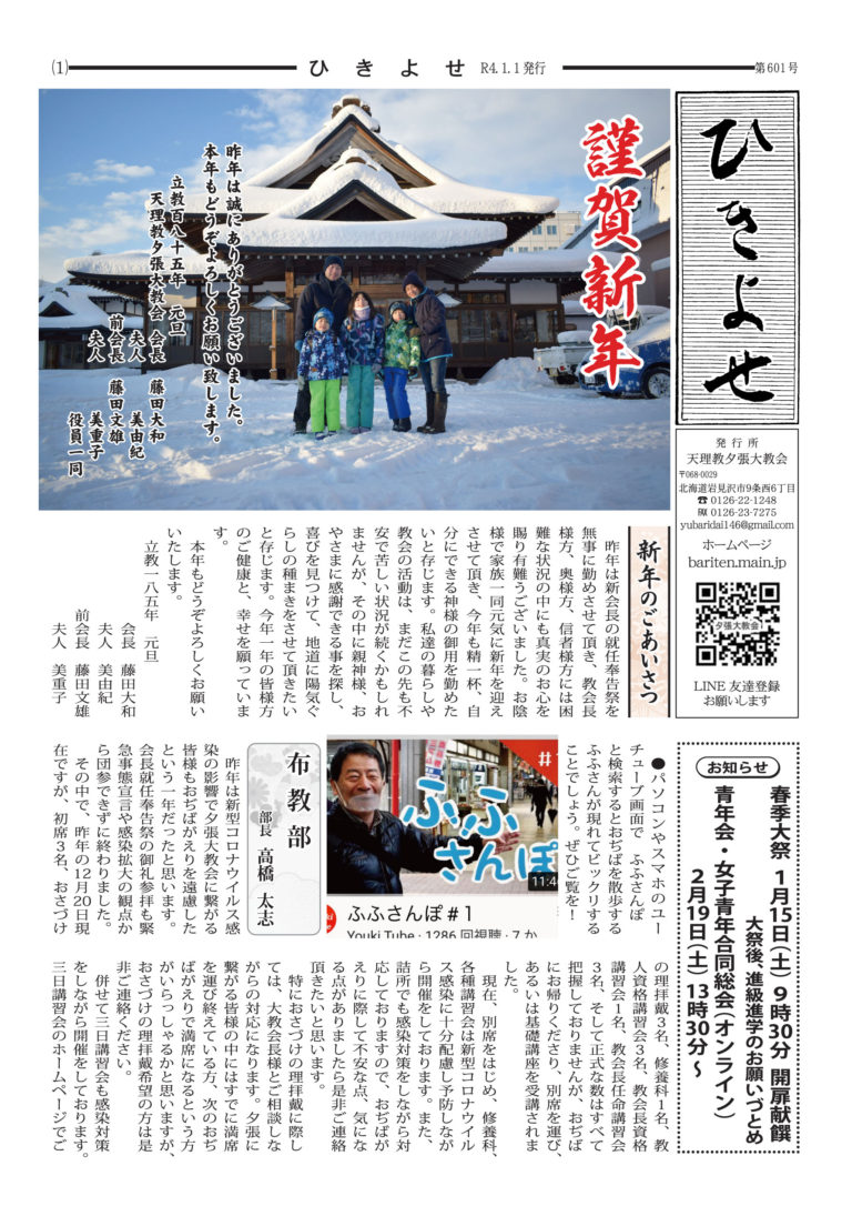 ひきよせ　元旦号　2022年