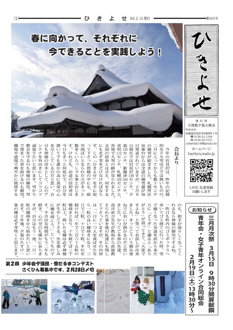 ひきよせ　2月号　2022年