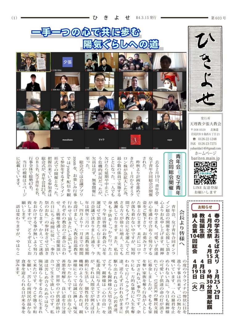 ひきよせ　3月号　2022年