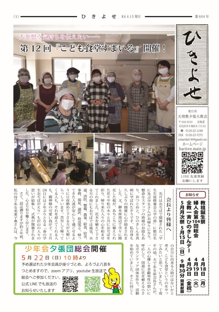ひきよせ4月カラー１ｐ