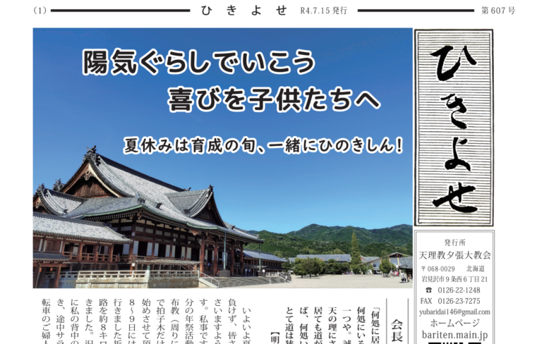 ひきよせ　7月号　２０２２年