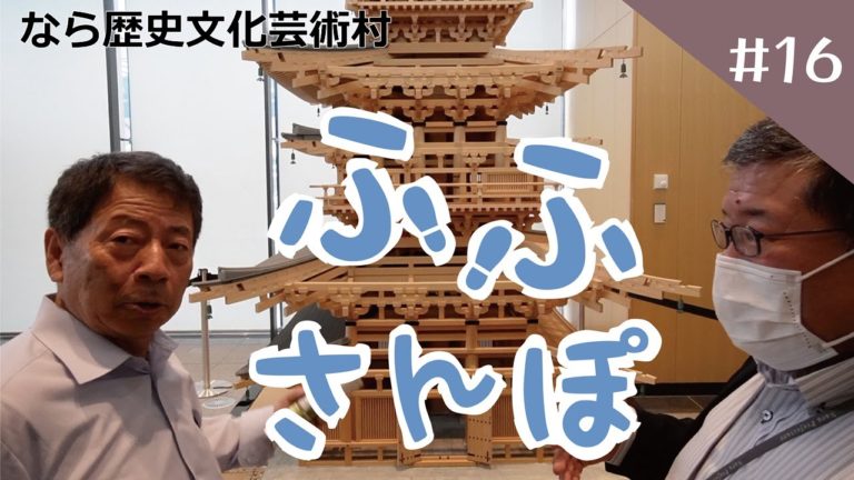 ふふさんぽ＃１６