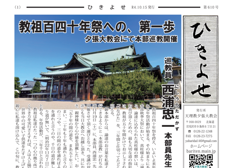 ひきよせ　10月号　2022年