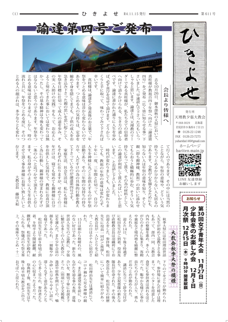 ひきよせ　11月号　2022年