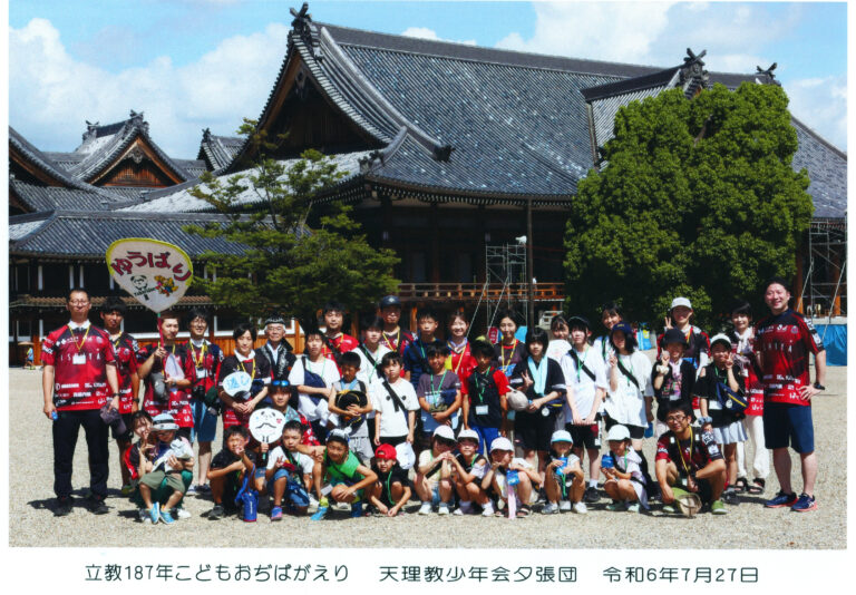 立教187年　こどもおぢばがえり写真アルバム