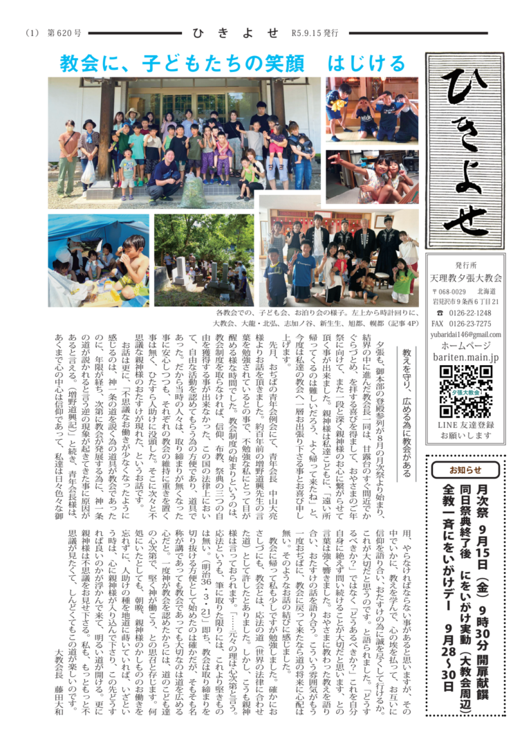 ひきよせ　9月号　2023年