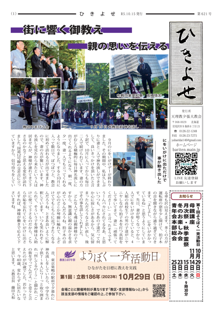 ひきよせ　10月号　2023年