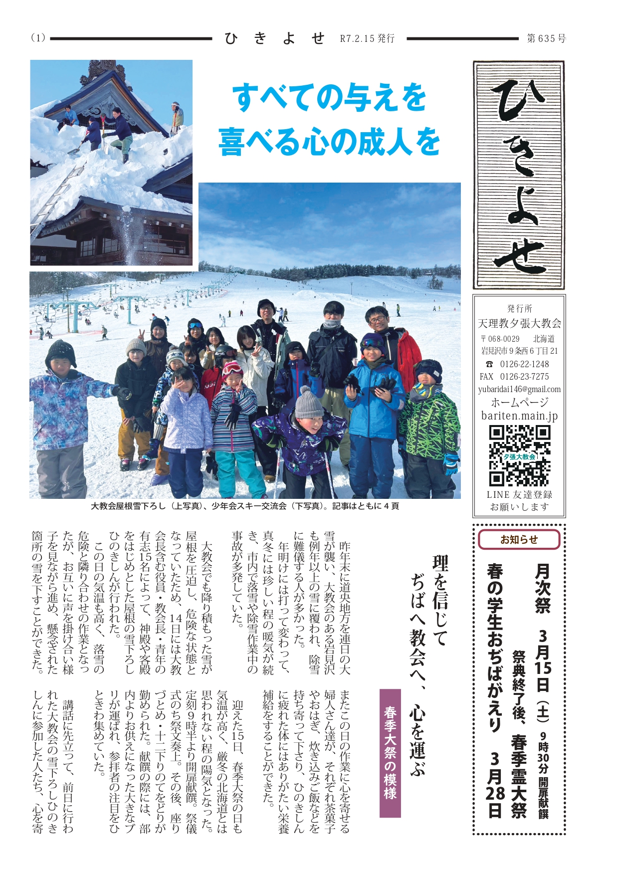ひきよせ2月号　2025年