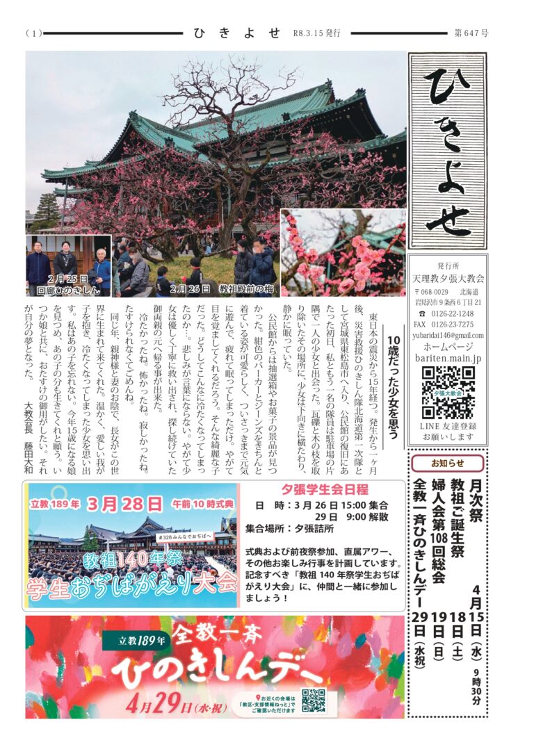 ひきよせ3月号　2026年