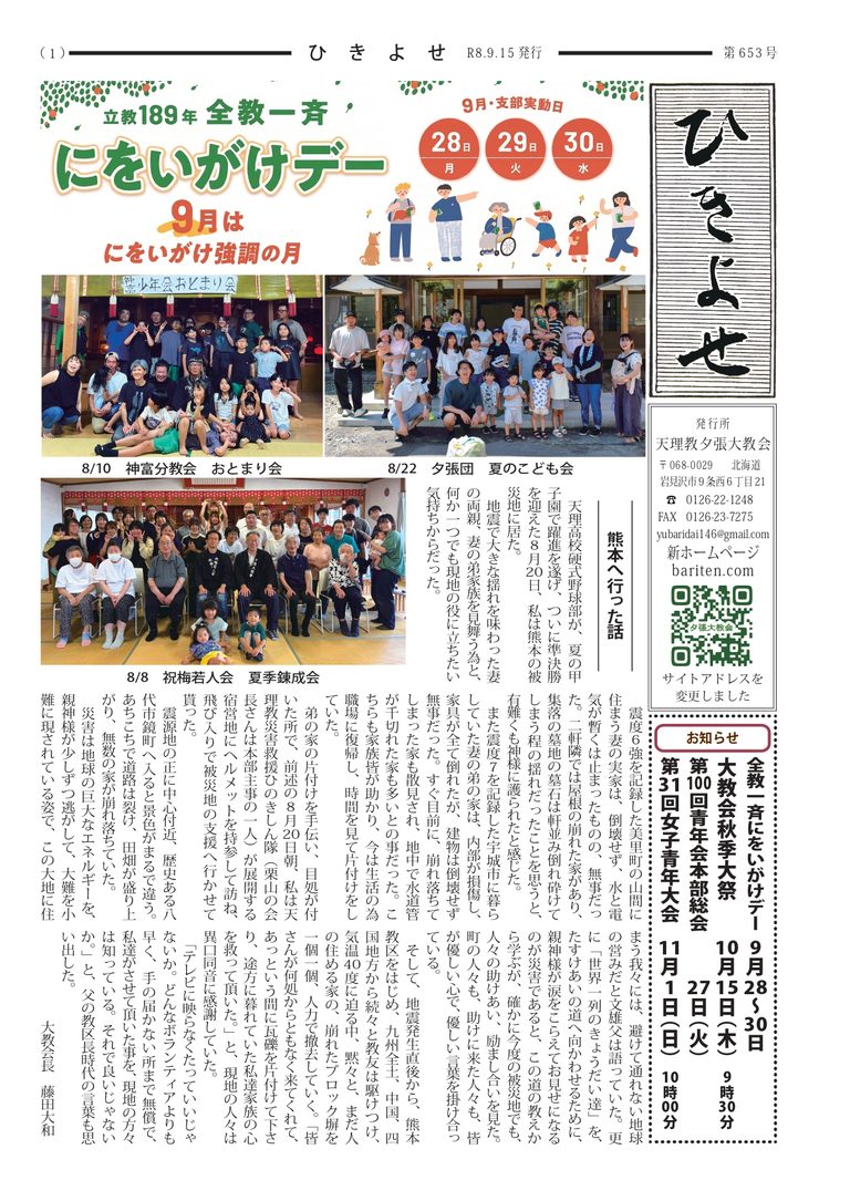 ひきよせ9月号　2026年