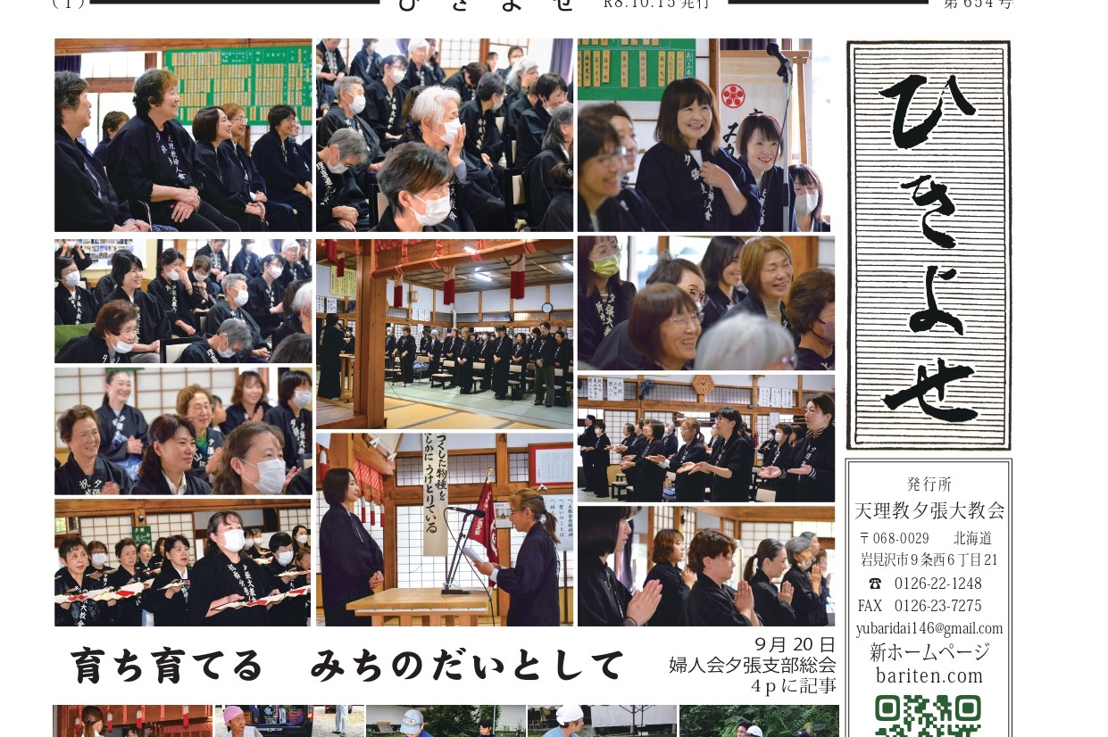 ひきよせ10月号　2026年